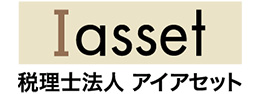 税理士法人アイアセット
