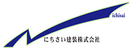 にちさい建装