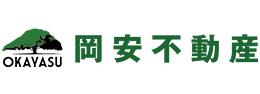 株式会社岡安不動産