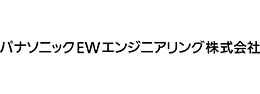 パナソニックEWエンジニアリング株式会社