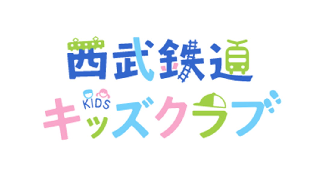 「西武鉄道キッズクラブ」会員向け試合前ベースランニング＆観戦招待