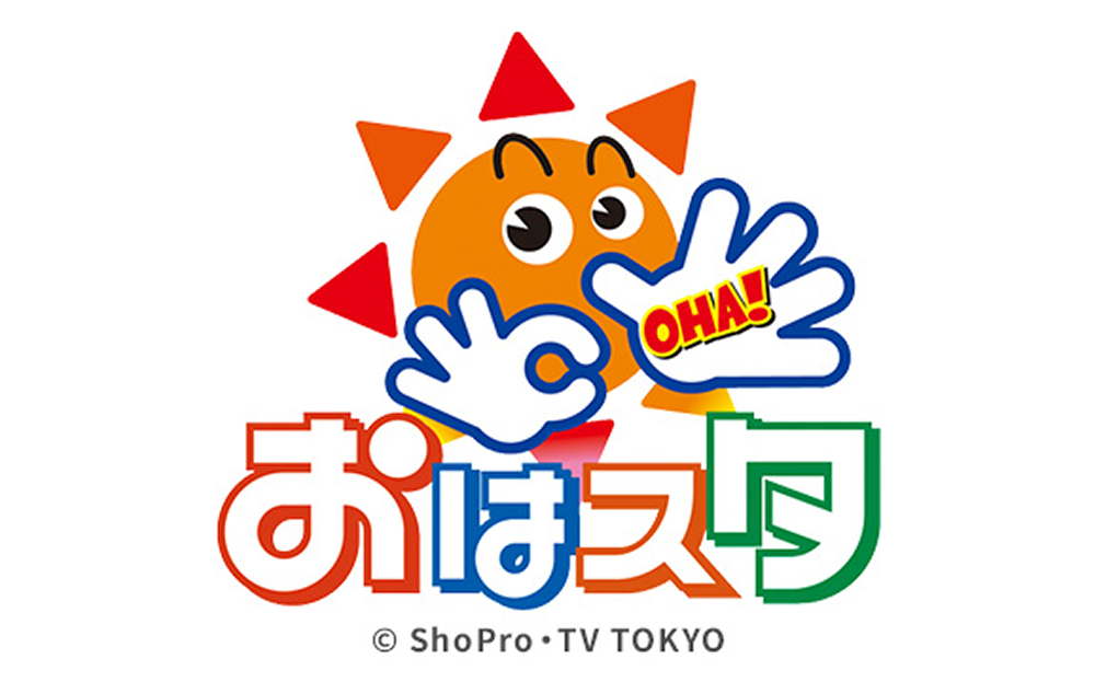 おはスタ