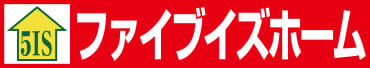 ファイブイズホーム