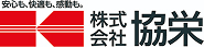 協栄