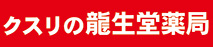 ryuseido
