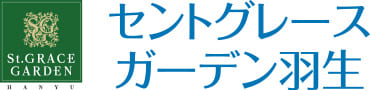 セントグレースガーデン