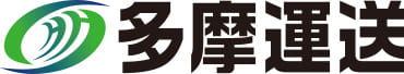多摩運送