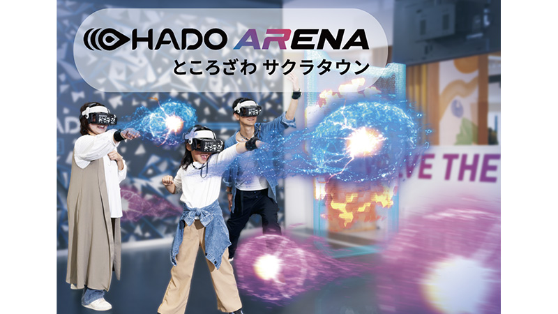 HADO ARENA ところざわサクラタウン店
