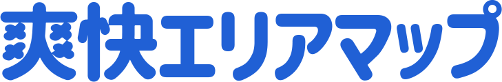 爽快エリアマップ