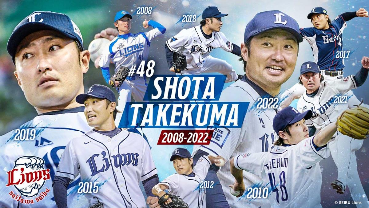 #48 SHOTA TAKEKUMA