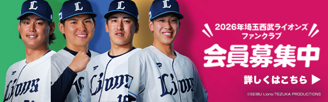 ファンクラブについて詳しくはこちら