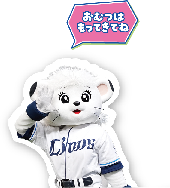 おむつはもってきてね