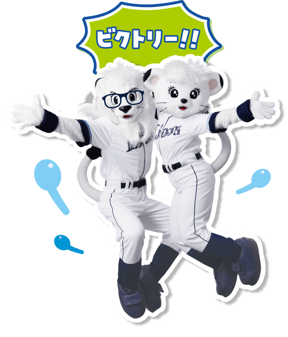 ビクトリー!