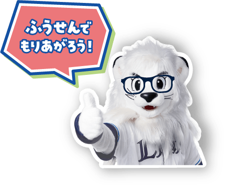 ふうせんでもりあがろう！