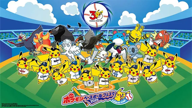 5/4(月・祝)~5/6(水・休) ポケモンベースボールフェスタ2026特別演出試合開催決定!